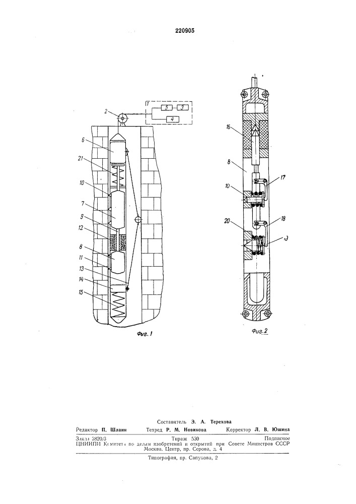 Аппаратура точечно-непрерывного акустического каротажа скважин (патент 220905)