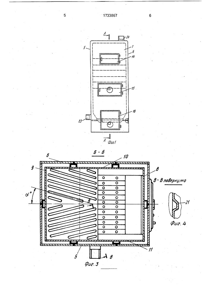 Котел (патент 1733867)