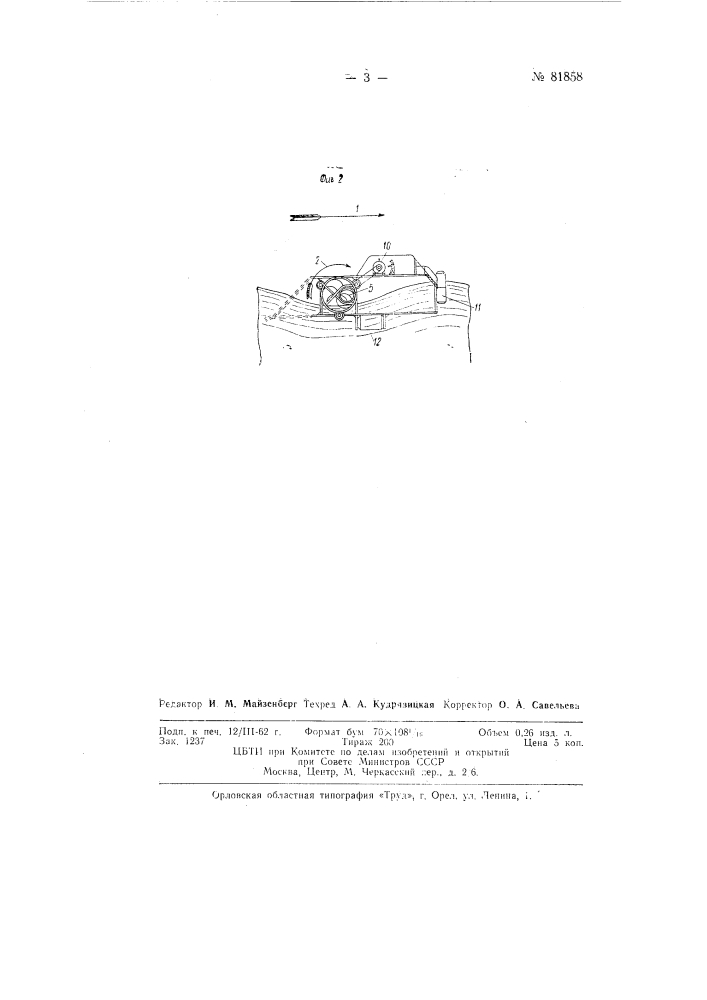 Гидравлический волновой двигатель (патент 81858)
