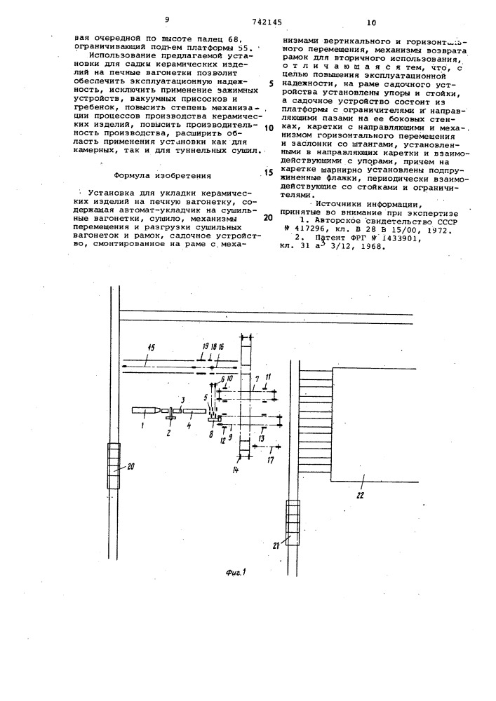 Установка для укладки керамических изделий на печную вагонетку (патент 742145)