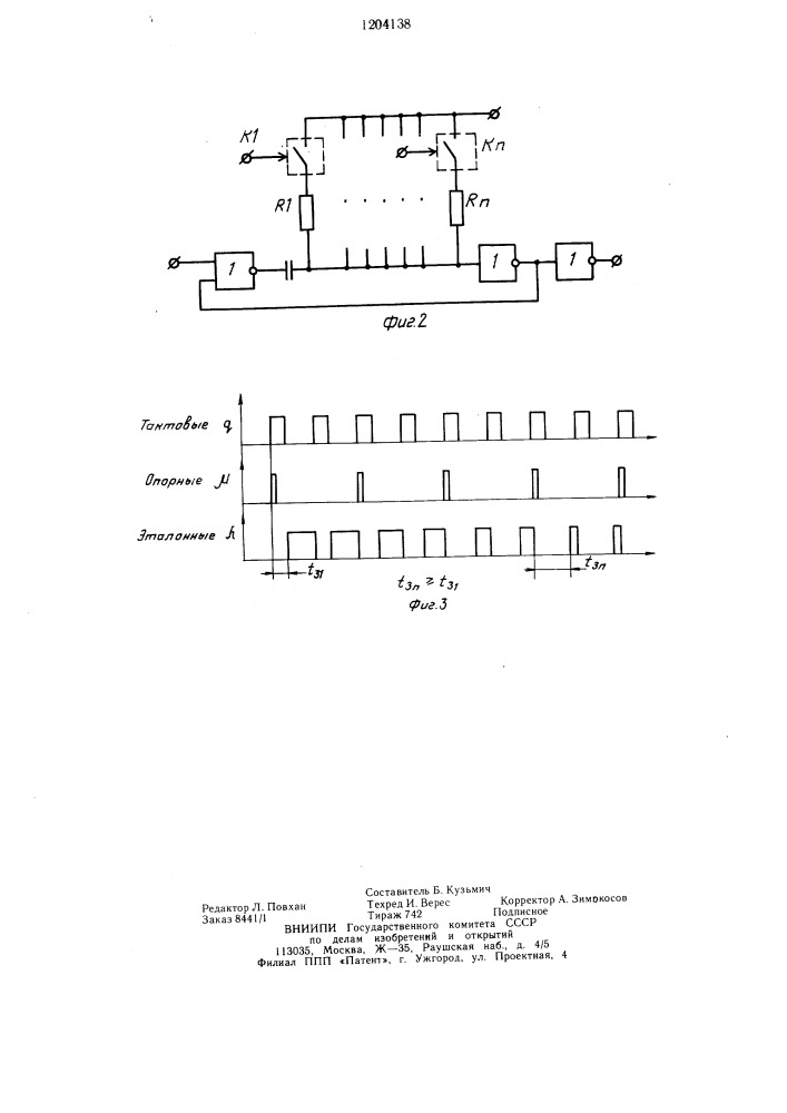 Устройство для проверки приборов контроля (патент 1204138)