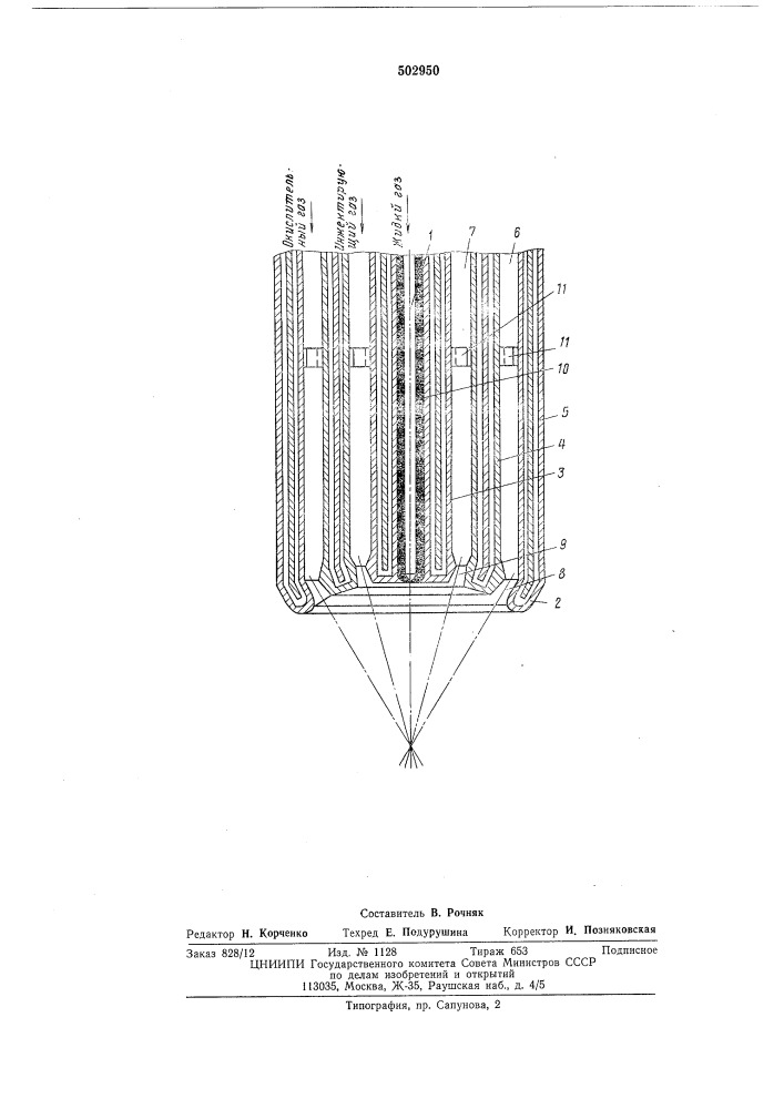 Водоохлаждаемая фурма для рафинирования металла (патент 502950)