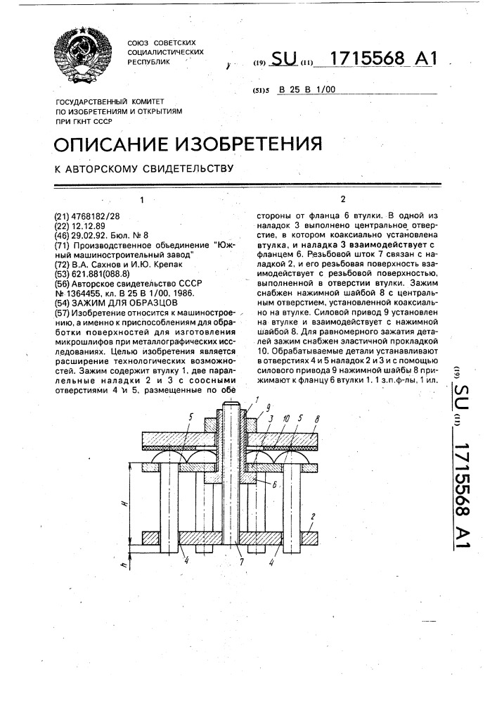 Описание изобретения к патенту образец