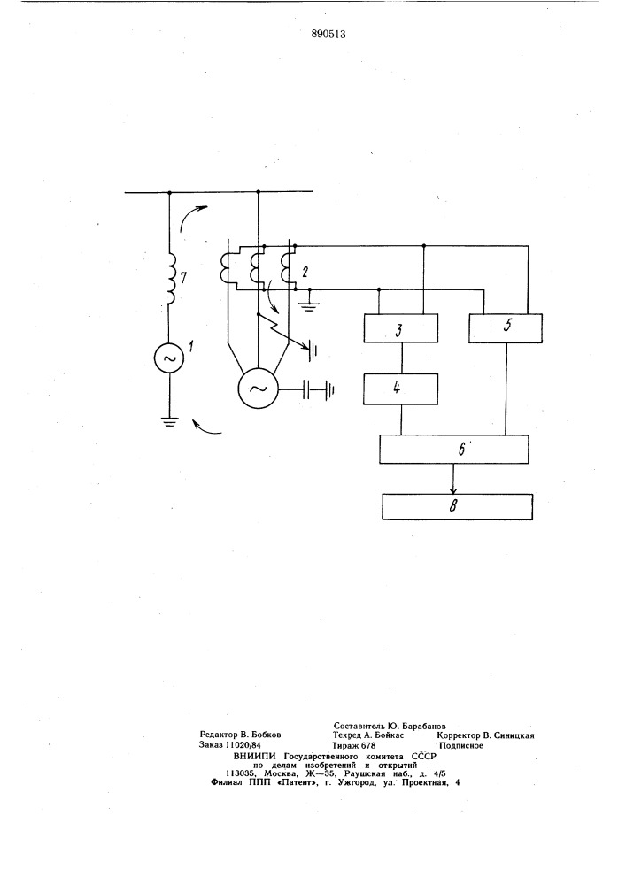 Устройство для защиты от замыкания на землю обмотки статора генератора (патент 890513)