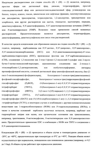 Замещенные арилимидазолоны и -триазолоны в качестве ингибиторов рецепторов вазопрессина (патент 2460724)