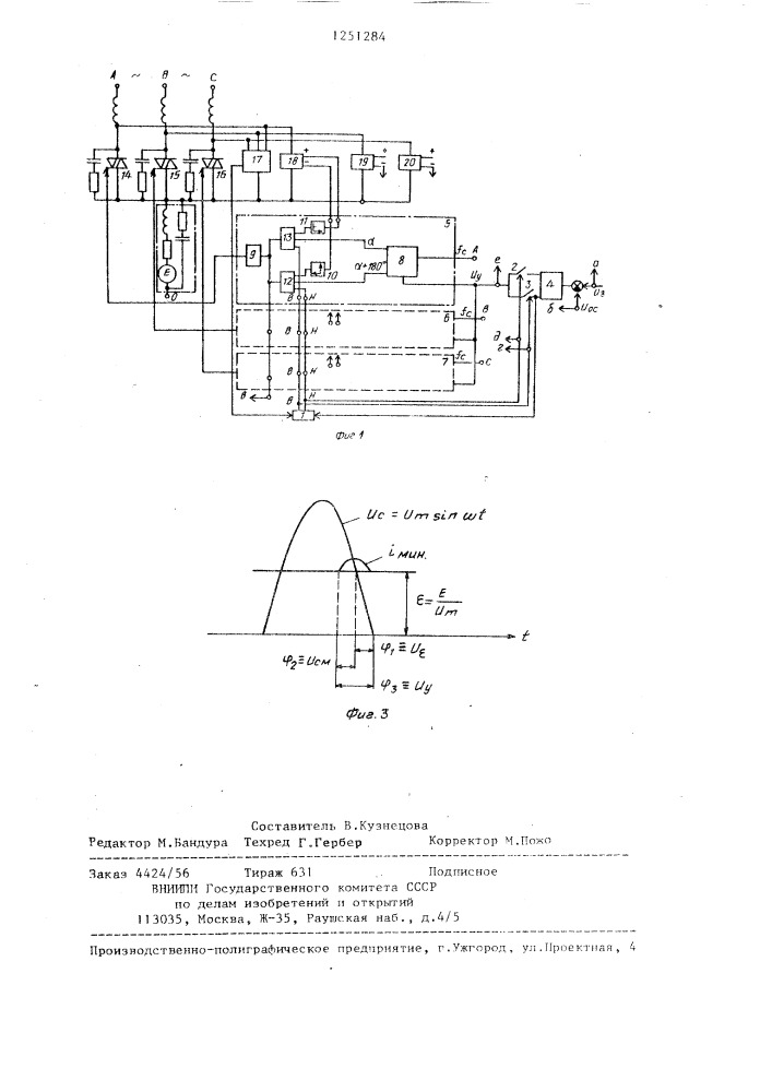 Устройство для управления симисторным преобразователем (патент 1251284)