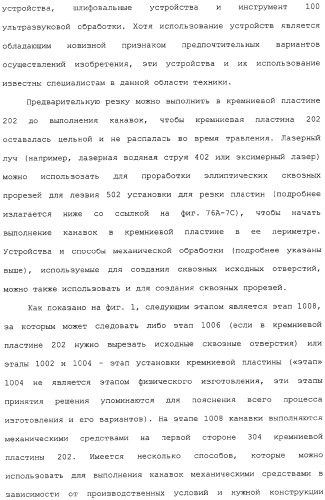 Способ изготовления хирургических лезвий (варианты) (патент 2314905)