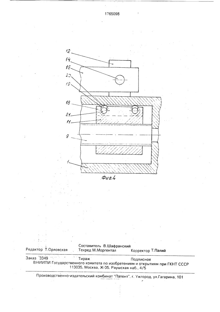 Траверса в.а.шафранского (патент 1765098)