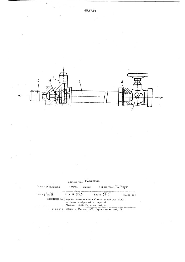 Вихревая труба (патент 452724)