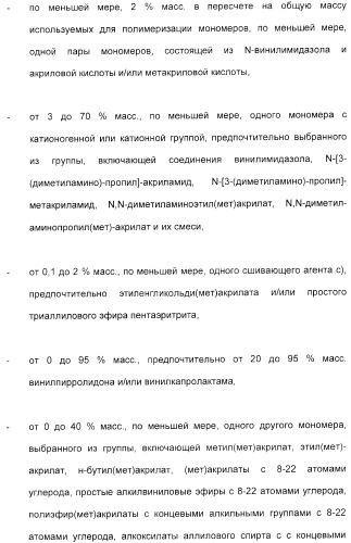 Амфолитный сополимер, его получение и применение (патент 2407754)