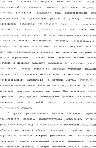 Транспортное средство (варианты) (патент 2330767)