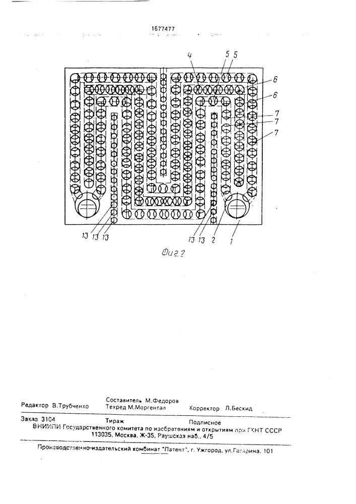 Способ изготовления теплообменника (патент 1677477)