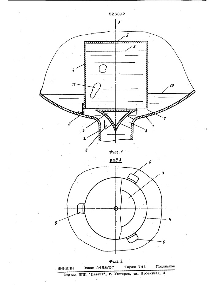 Резервуар (патент 825392)