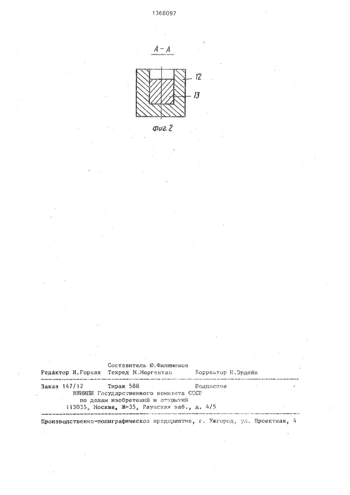 Устройство для автоматической смазки штампового инструмента (патент 1368097)