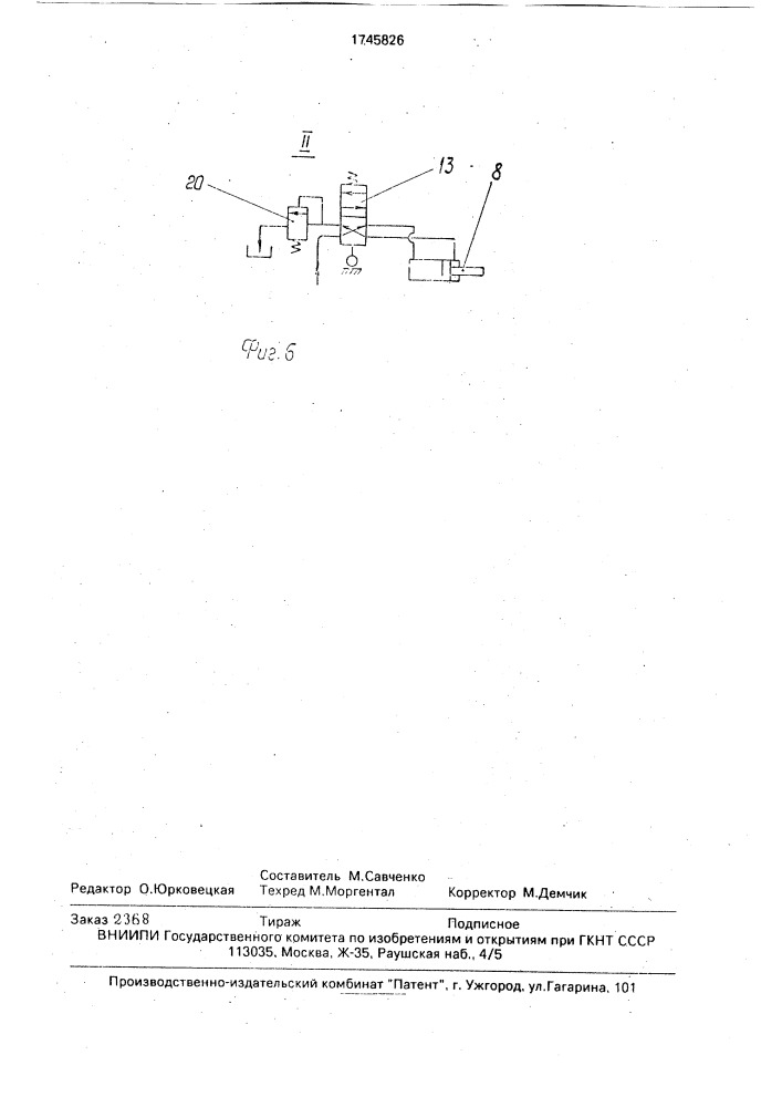 Рабочее оборудование экскаватора (патент 1745826)