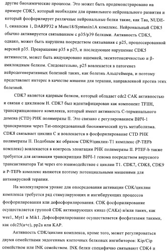 3,4-замещенные 1h-пиразольные соединения и их применение в качестве циклин-зависимых киназ (cdk) и модуляторов гликоген синтаз киназы-3 (gsk-3) (патент 2408585)