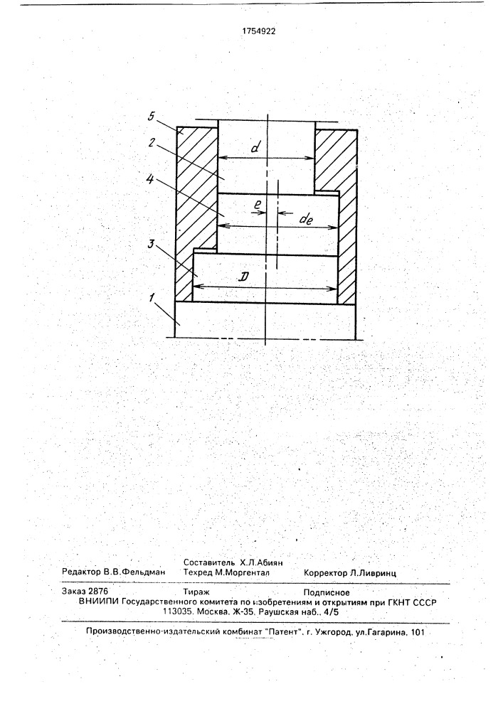 Соединение деталей абияна (патент 1754922)