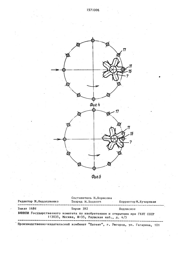 Устройство для резки стеклянных трубок (патент 1571006)