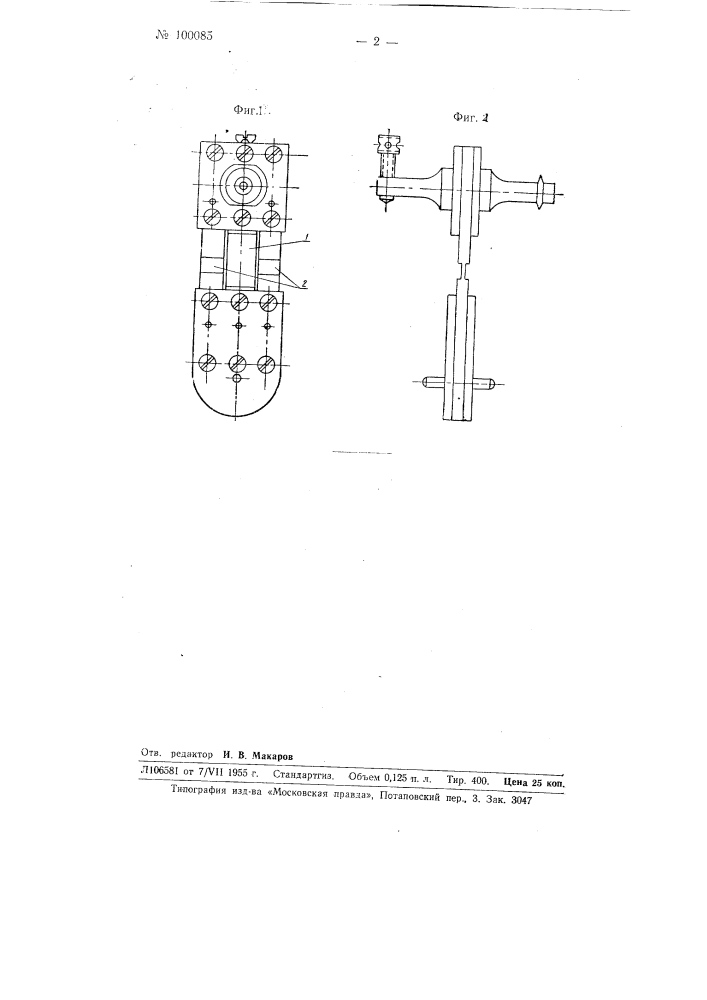 Пружинный подвес часового маятника (патент 100085)