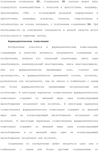 Фосфадиазиновые ингибиторы iv полимеразы hcv (патент 2483073)