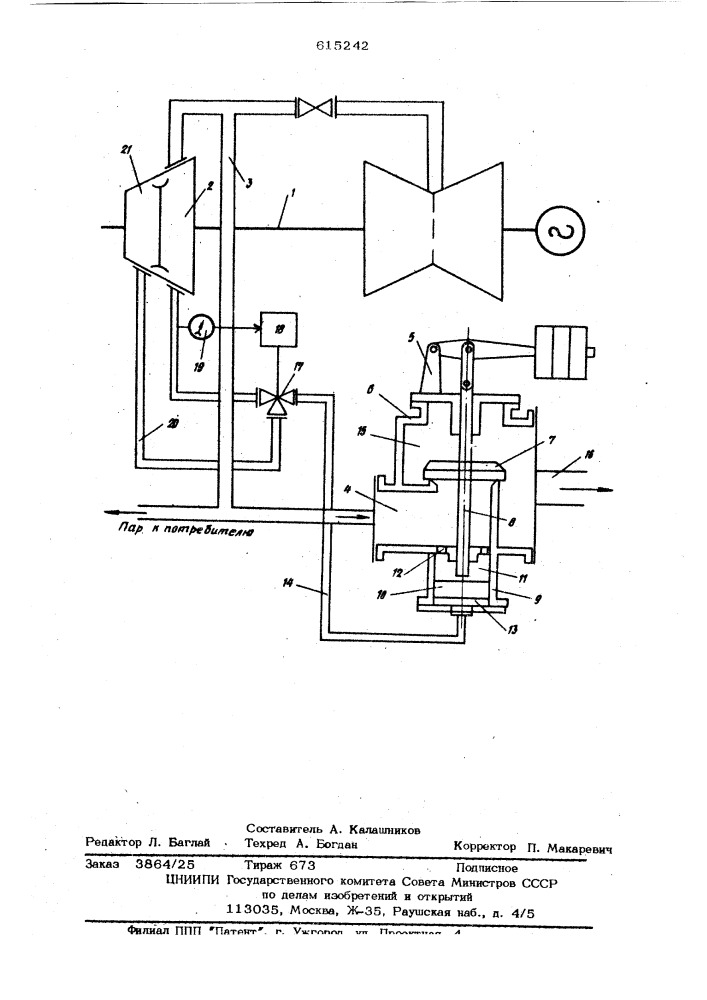 Устройство для защиты турбины от повышения давления в линии отбора (патент 615242)