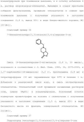Производное индола (патент 2454415)