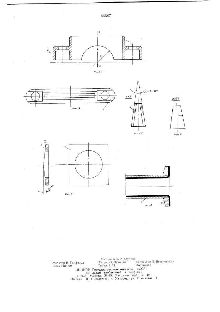 Соединение трубопроводов (патент 655871)