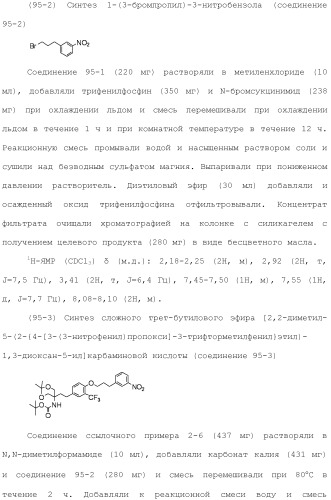 Аминосоединение и его фармацевтическое применение (патент 2453532)