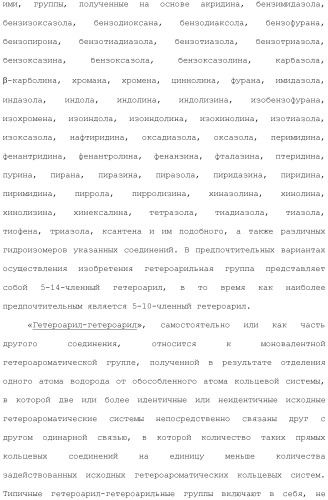 Способы лечения или профилактики аутоиммунных заболеваний с помощью соединений 2,4-пиримидиндиамина (патент 2491071)