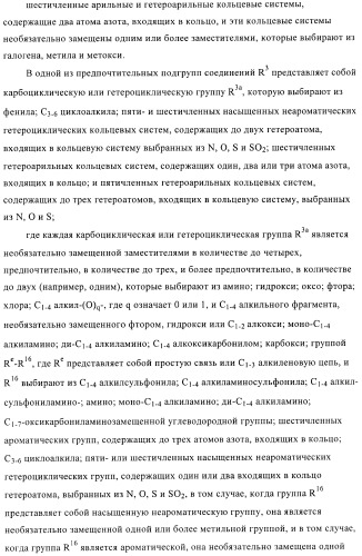 Соединения, предназначенные для использования в фармацевтике (патент 2425677)