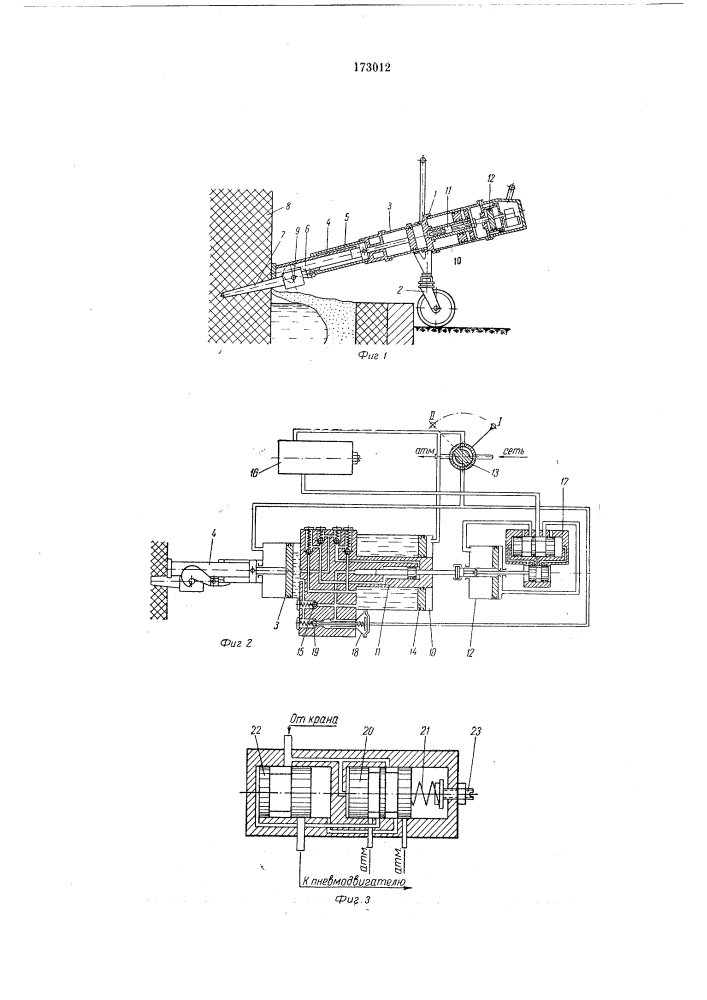 Передвижная пневмогидравлическая машина для извлечения штырей из анодов алюминиевых электролизеров с боковым подводом тока (патент 173012)