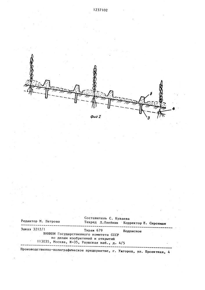 Способ защиты почв от эрозии (патент 1237102)