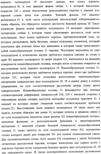 Горелка печи, духовки или гриля, а также способ изготовления упомянутой горелки (патент 2319071)