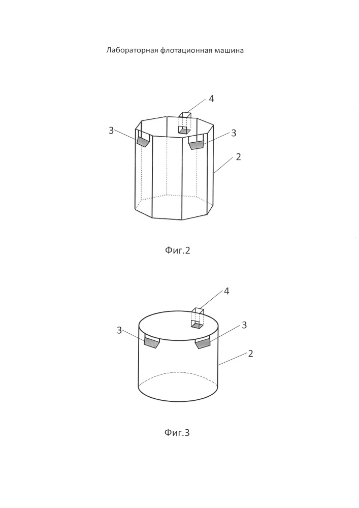 Лабораторная флотационная машина (патент 2636074)