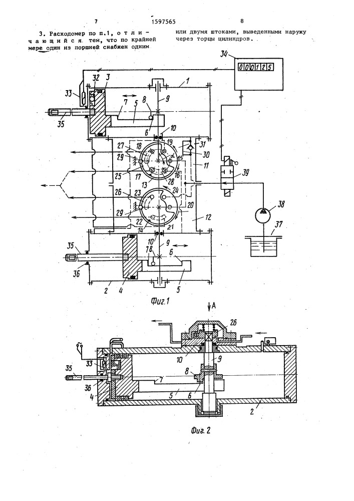 Жидкостный расходомер (патент 1597565)