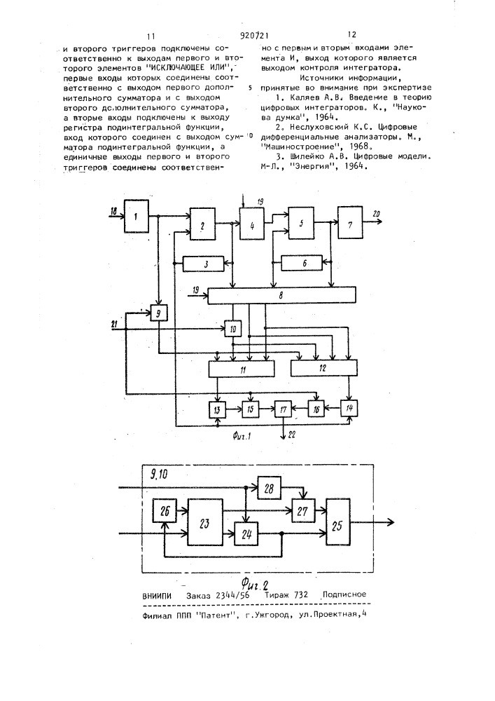 Цифровой интегратор (патент 920721)