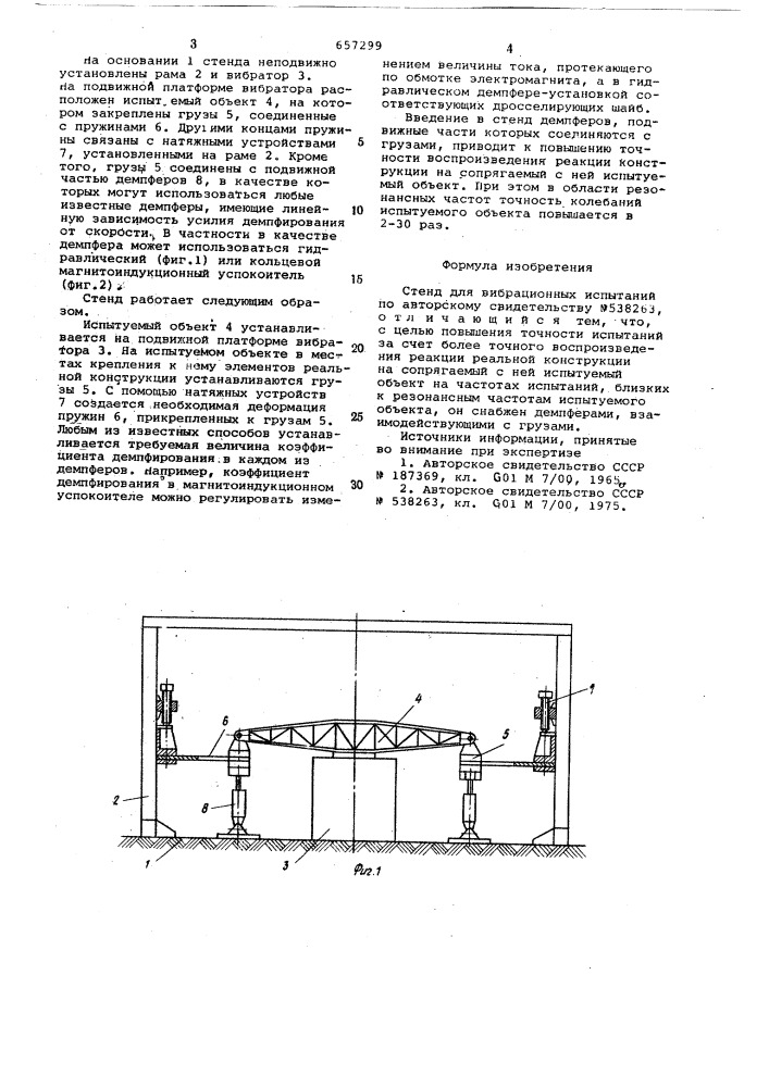 Стенд для вибрационных испытаний (патент 657299)