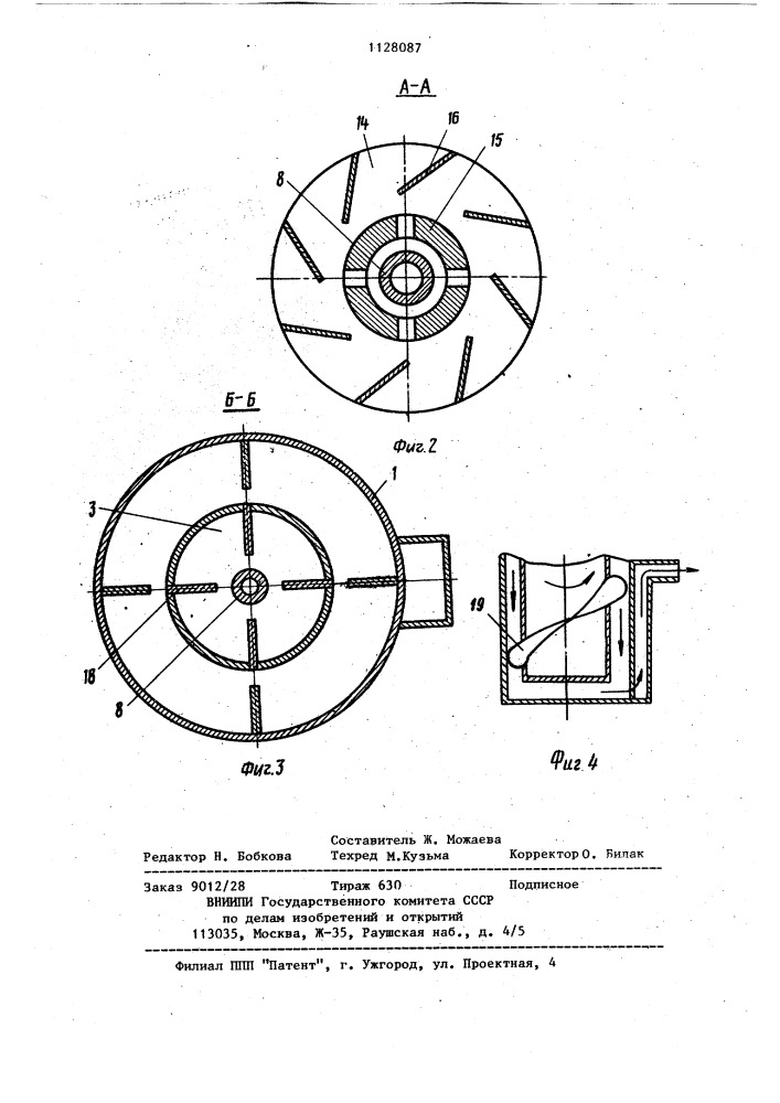 Теплообменник (патент 1128087)