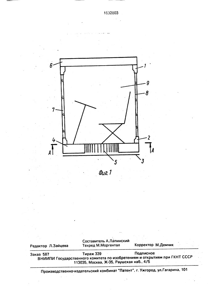 Кабина транспортного средства (патент 1632803)