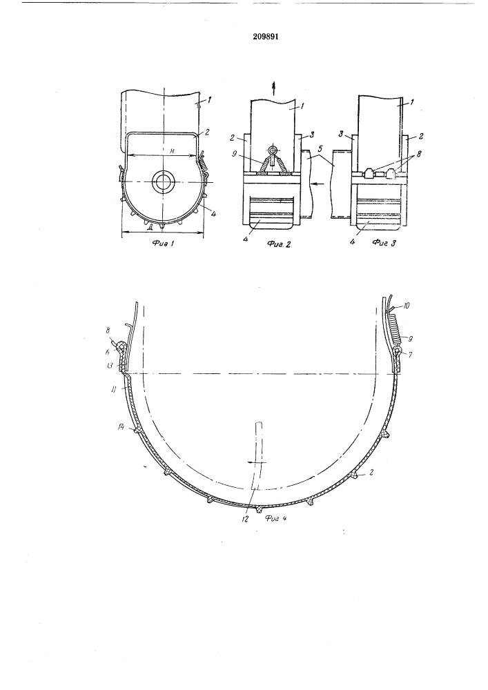 Нижняя головка скребковых элеваторов зерноуборочных комбайнов (патент 209891)