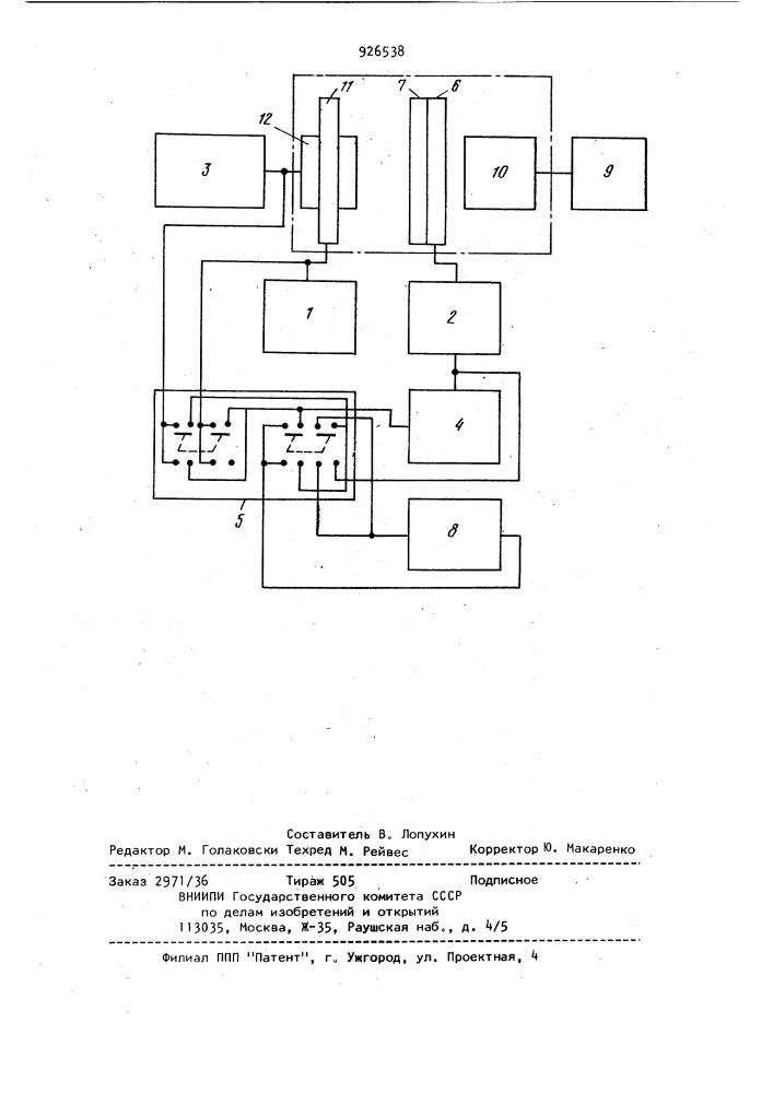 Устройство для измерения фазовых характеристик вибропреобразователей (патент 926538)
