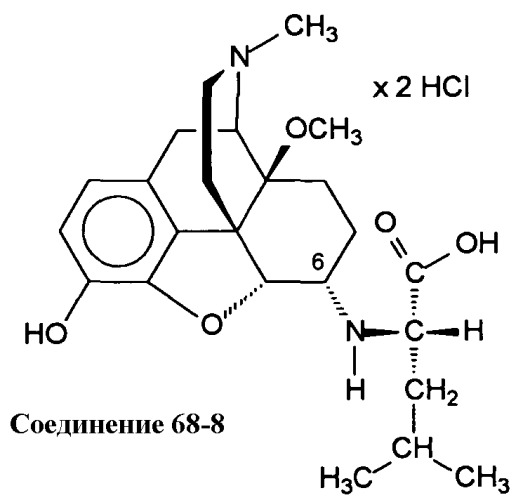 Новые производные 6-аминоморфинана, способ их получения и их применение в качестве анальгетиков (патент 2485124)