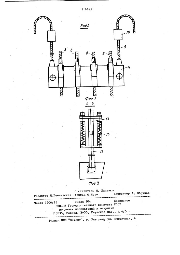 Устройство для торможения многоканатной подъемной установки шахты (патент 1161451)