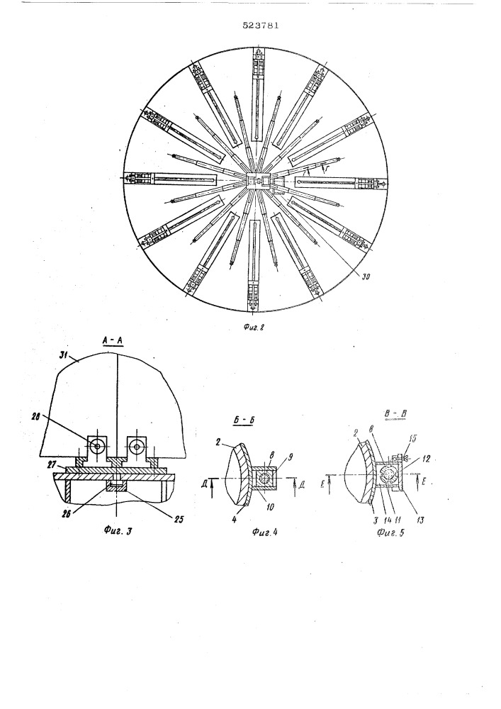Устройство для сборки под сварку крупногабаритных полусфер, состоящих из лепестков (патент 523781)