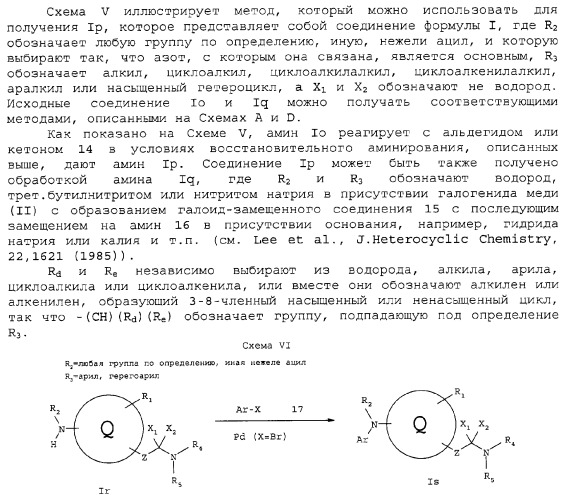 Циклические ингибиторы протеинтирозинкиназ (патент 2312860)