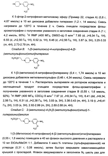 Имидазопиридиновые ингибиторы киназ (патент 2469036)