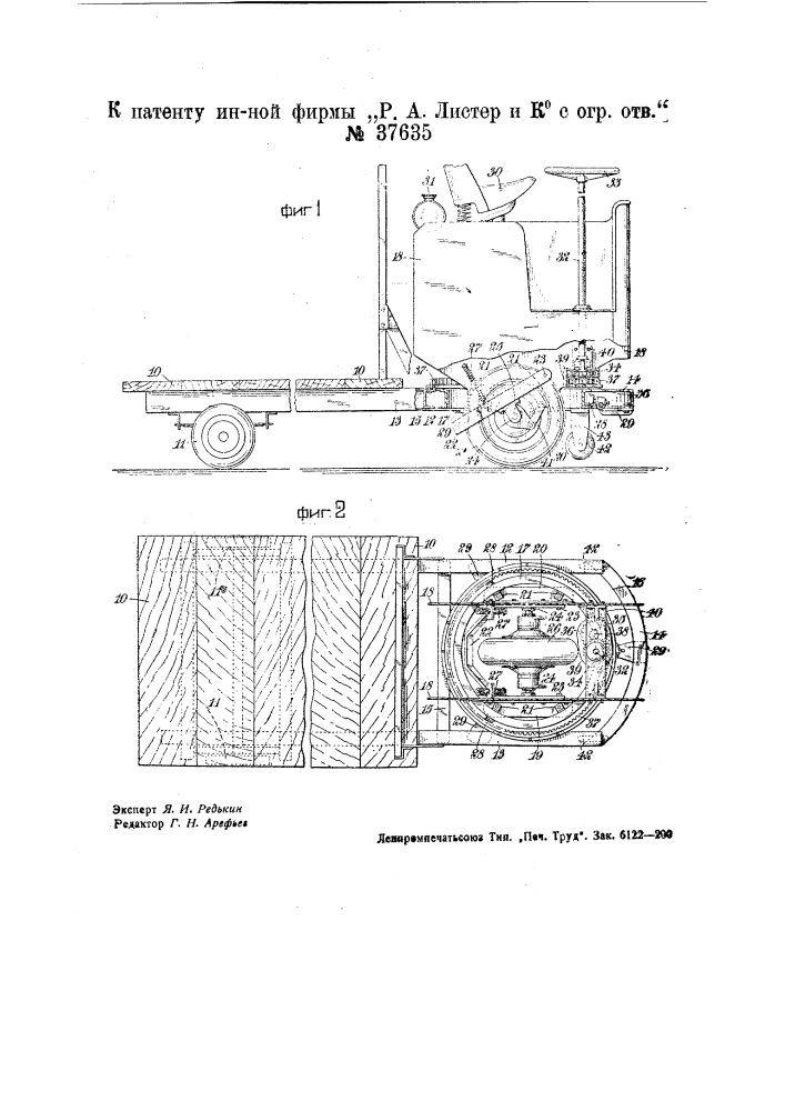 Моторная повозка (патент 37635)