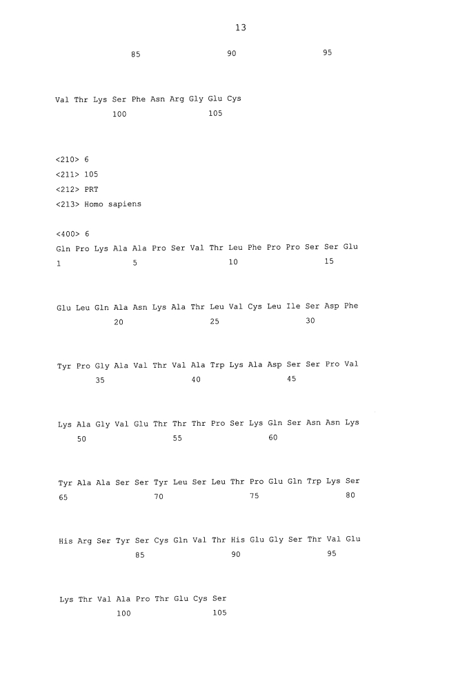 Терапевтические dll4-связывающие белки (патент 2605928)