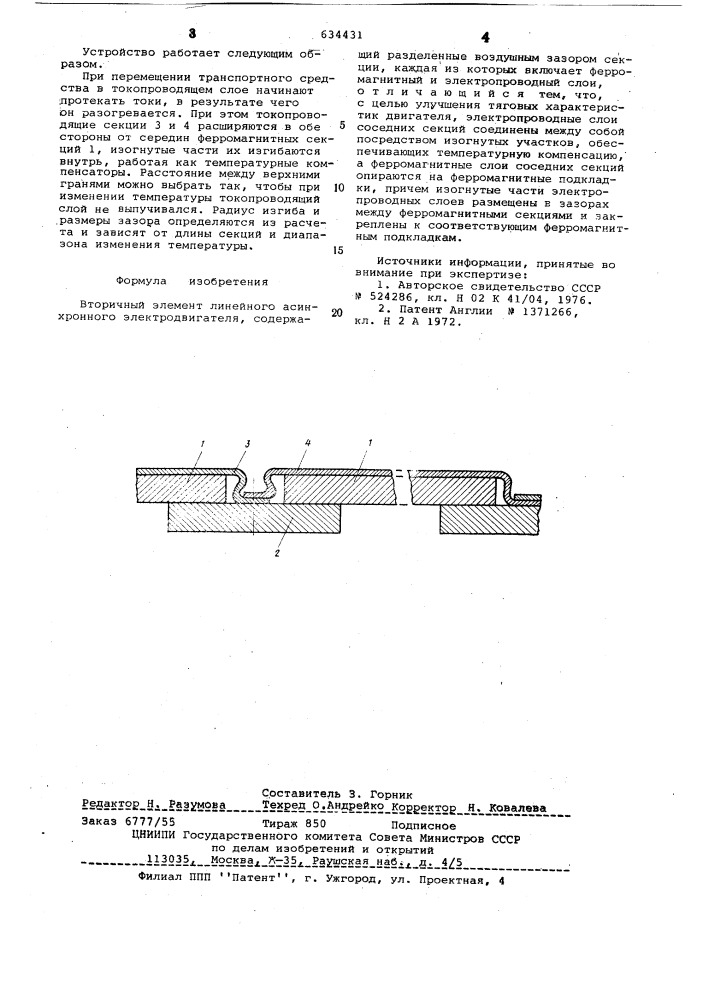 Вторичный элемент линейного асинхронного электродвигателя (патент 634431)