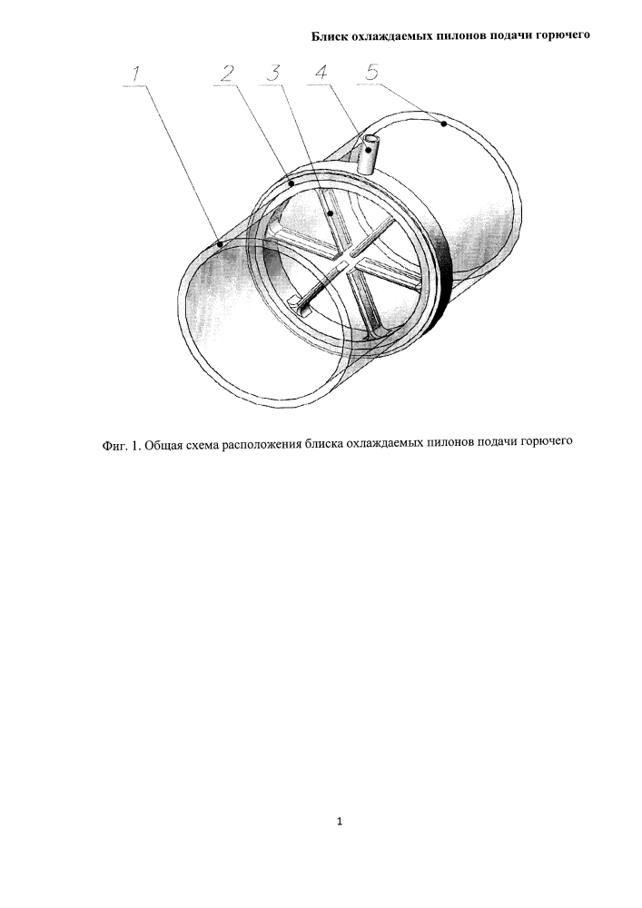 Блиск охлаждаемых пилонов подачи горючего (патент 2642718)